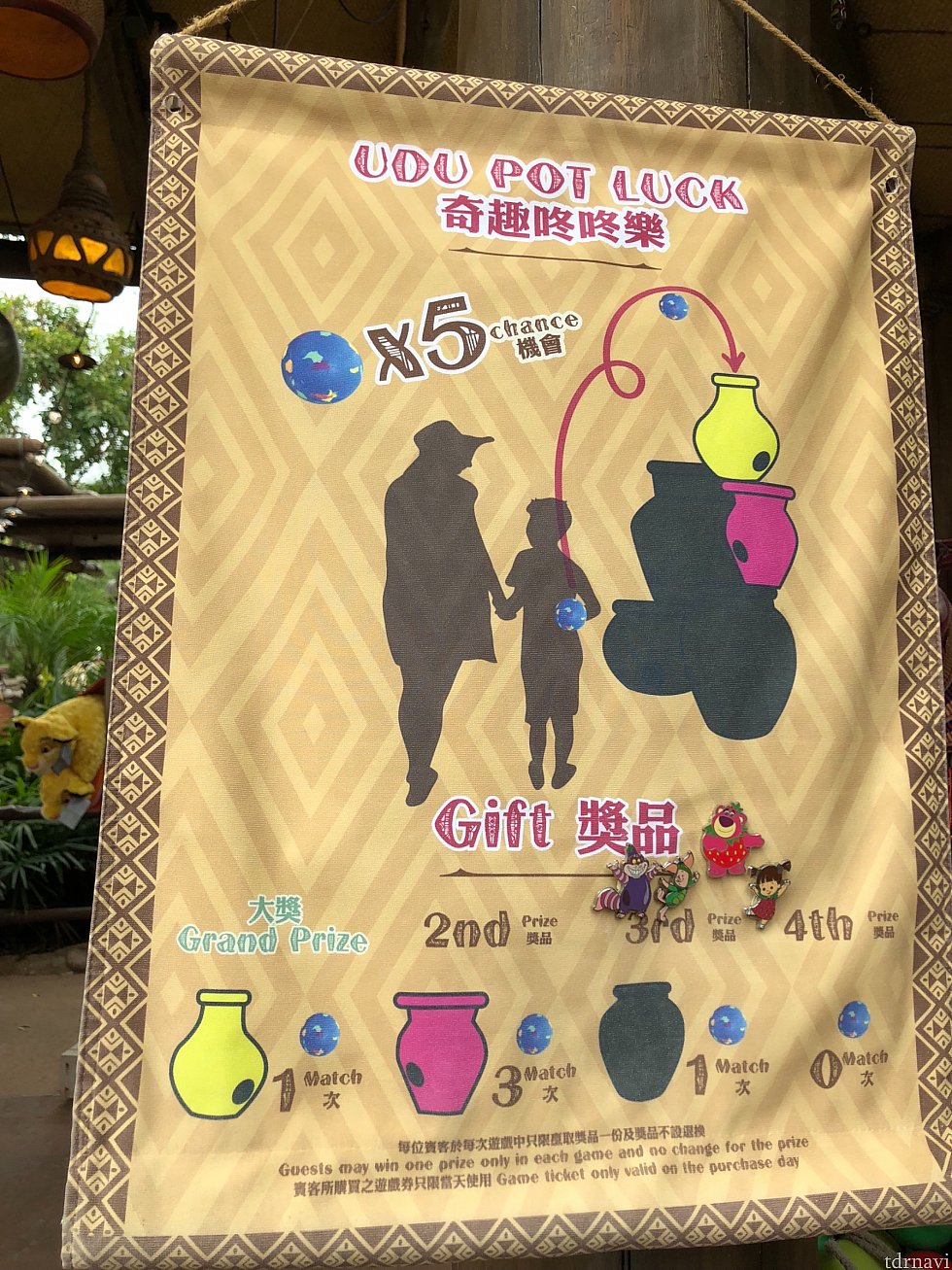 これはボールを投げてツボに入れるゲーム。どれか1つにでも入ればピンバッジ が貰えます。難易度 やや低め