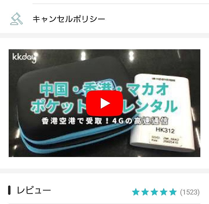kkday公式サイトより。カウンターまでの道のりから使い方まで説明している動画もあります!