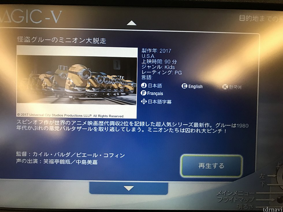 ミニオンがやってました。
