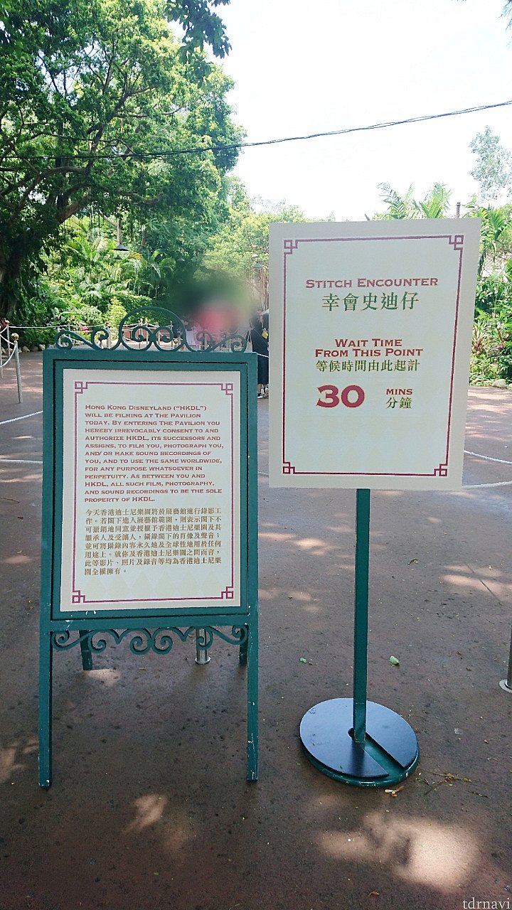 スティッチエンカウンターの看板