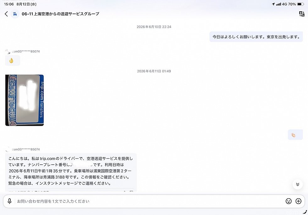 こちらがチャット。日本語で入力して、相手には自動翻訳されているのはありがたいですね