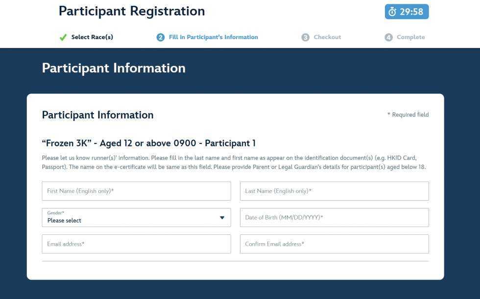 申し込み画面。先に進めなければ端末の時間を香港時間にしてみてください。