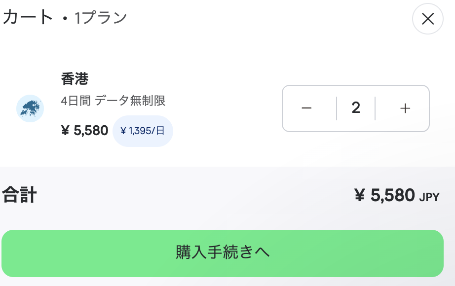 急遽スクショした画像です。私が購入した時はもう少し安かったです。