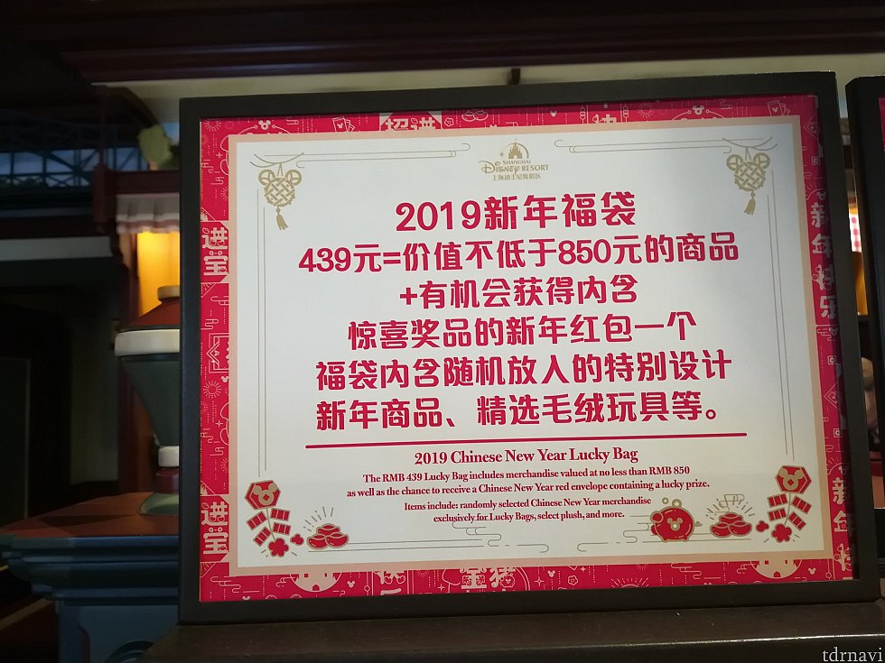 850元分入って439元。
