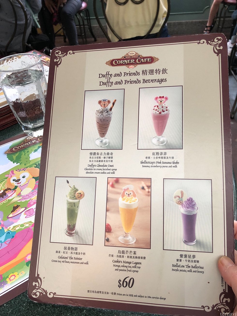 飲み物はここから選びます