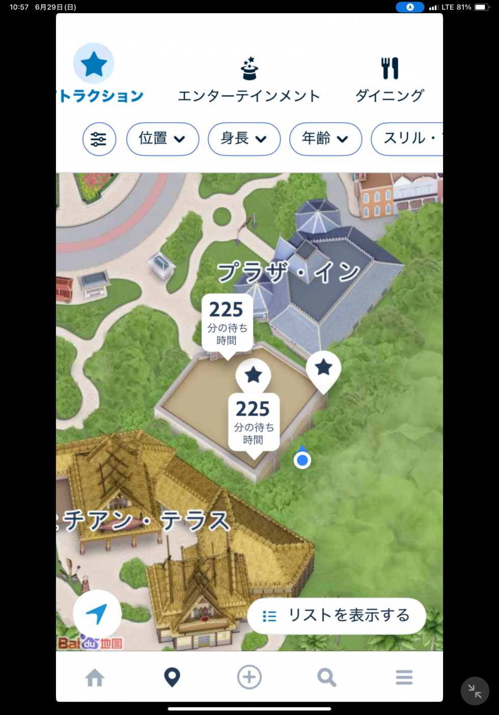 そうしたら少し経つとこの混雑!シェリーメイまで225分待ちとは…