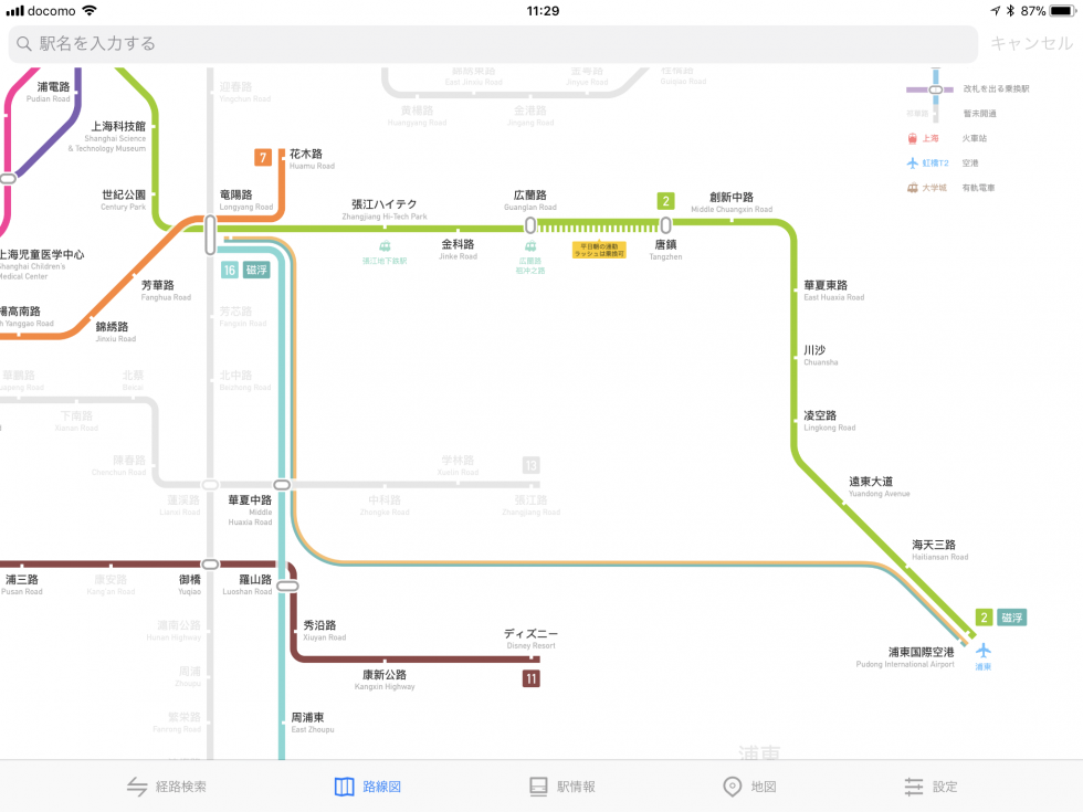 地下鉄では2号線、16号線、11号線と乗り継ぎます。マグレブ(リニアモーターカー)を使うと少し早く着けますよ