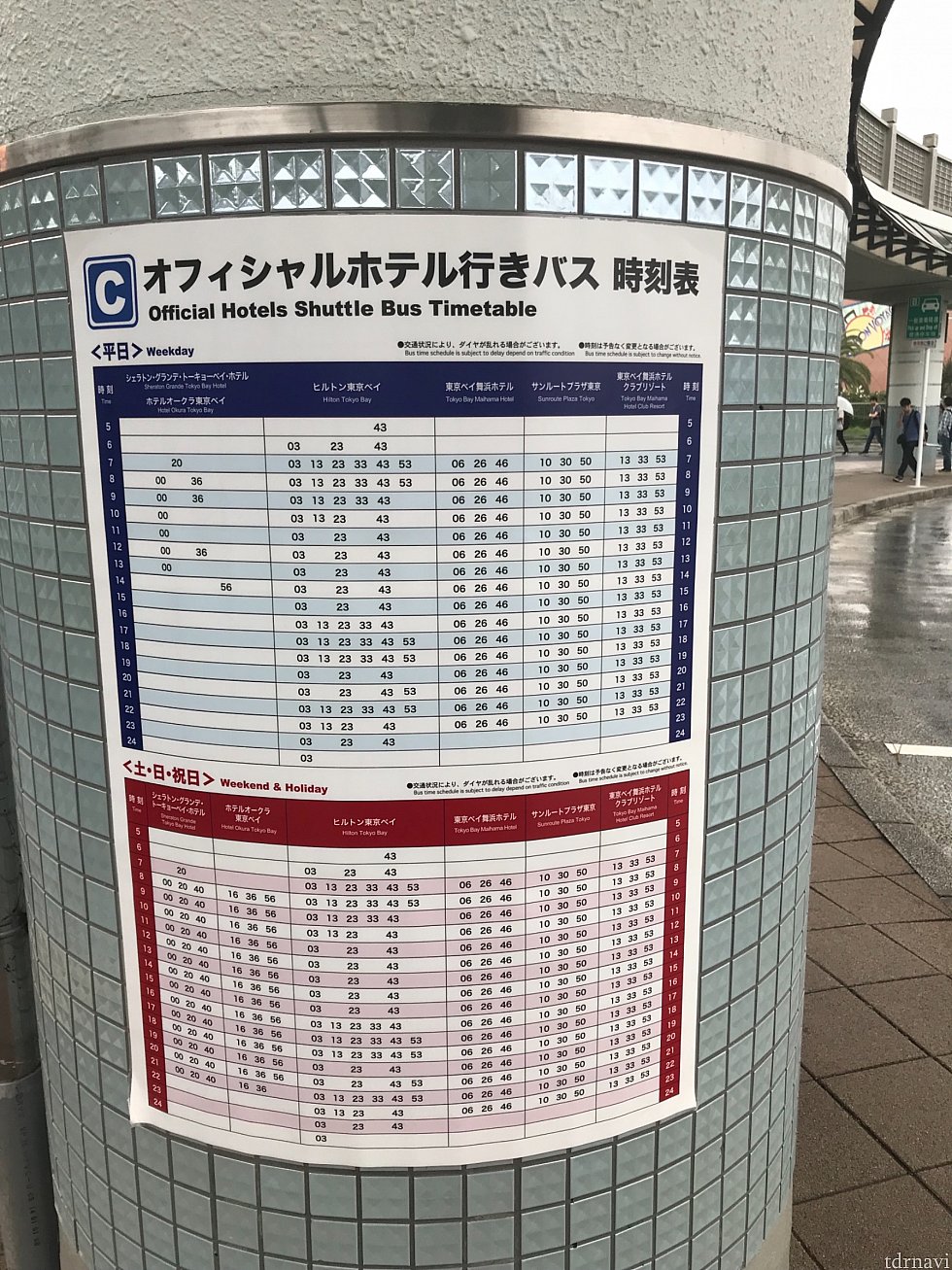 舞浜駅から無料シャトルバス時刻表です。
ヒルトンがダントツでバスの運行が一番多いです!