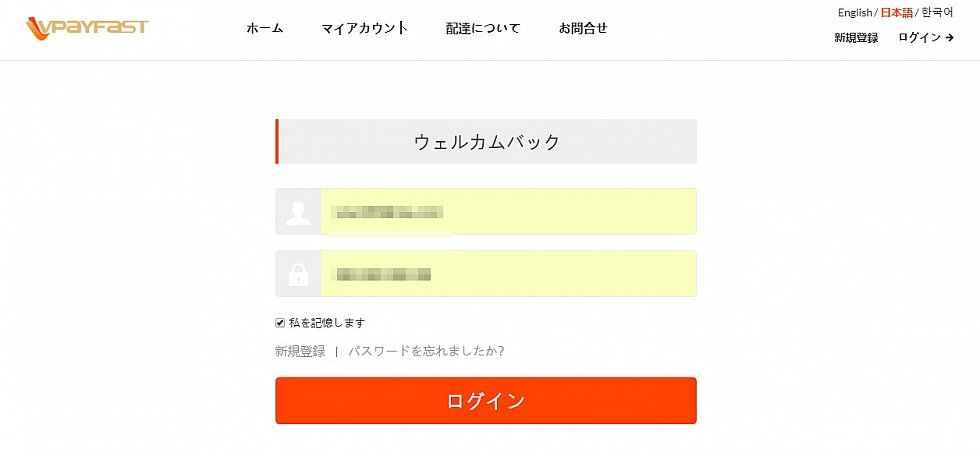 作成したら、そのアカウントを使用してログインします。