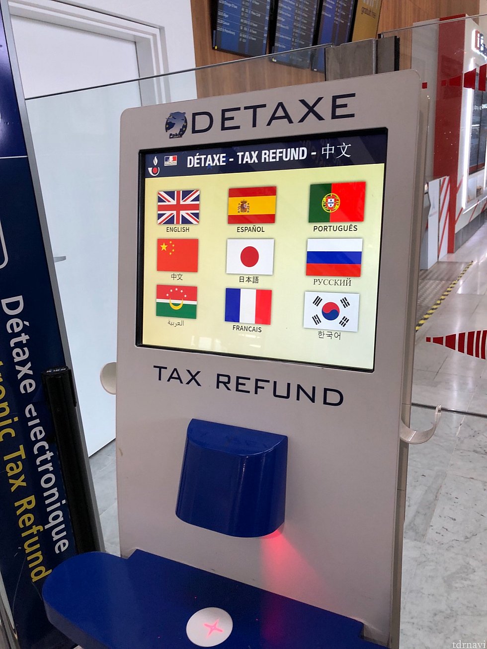シャルルドゴール空港の出発ロビーにこの様な機械があります。
何故か日本が真ん中にあります。