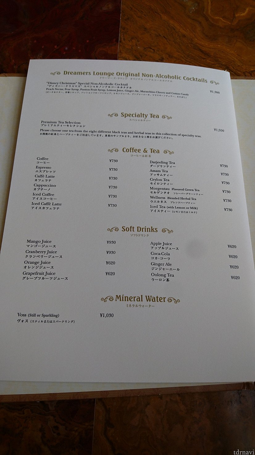 紅茶やソフトドリンクのメニューです。