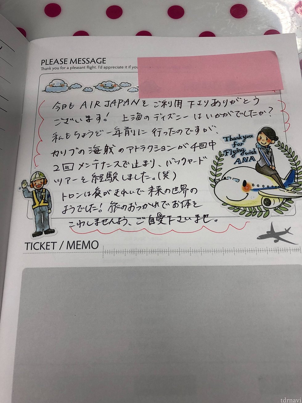 CAさんにフライトログ帳書いていただきました(^。^)