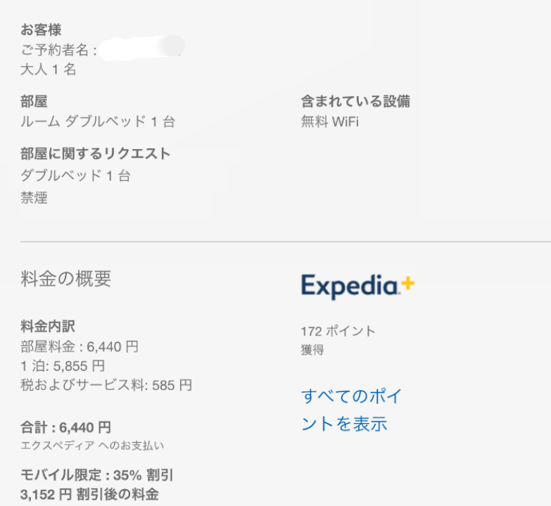 1番安いお部屋がこちらのダブルベッドでした♪