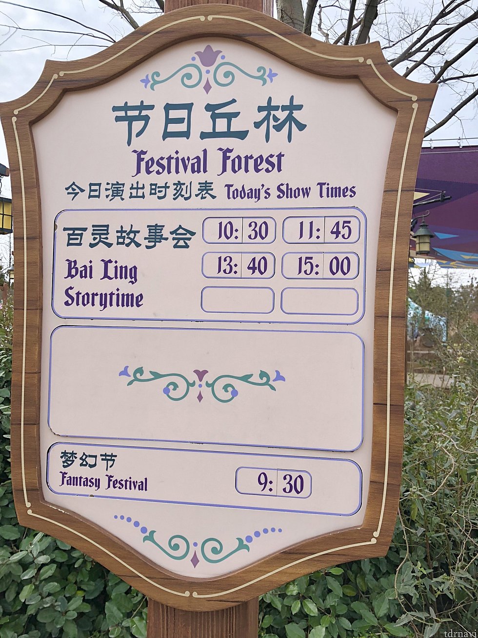 開催される日は、看板に時間が表示されます。
時間は日によって違うと思うので、現地で要確認。ここまで確認しに来るのがなかなか大変^^;