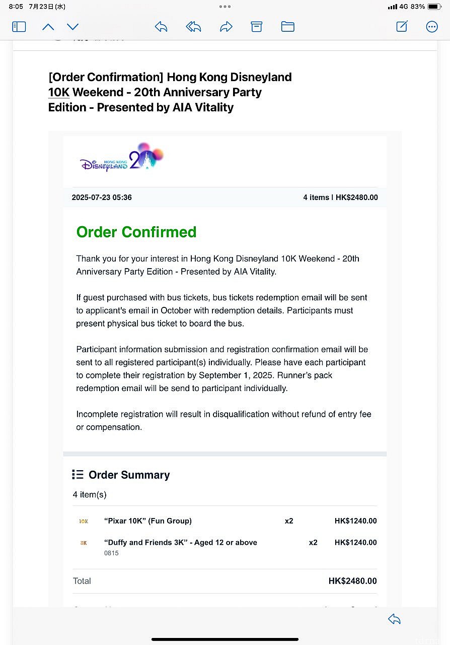 無事エントリー完了のメールが来た時は一安心でした