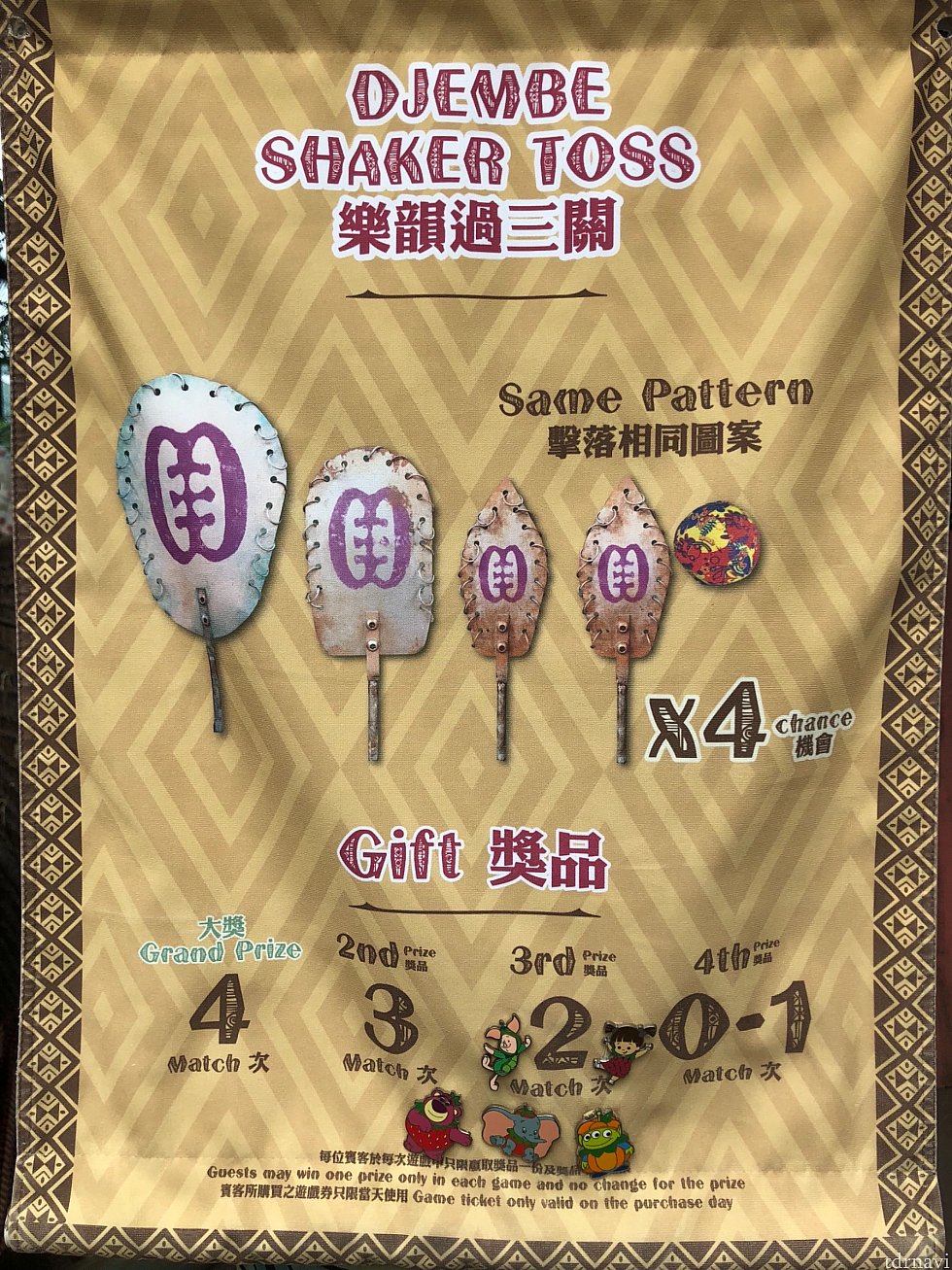 これが一番簡単でした!ストラックアウトの要領で同じ色の的を二枚倒せばピンバッジ が貰えます。
