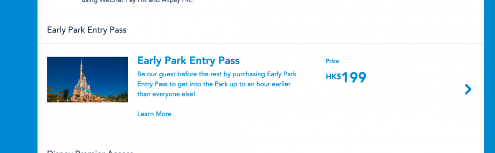 Early Park Entry Passを選択します