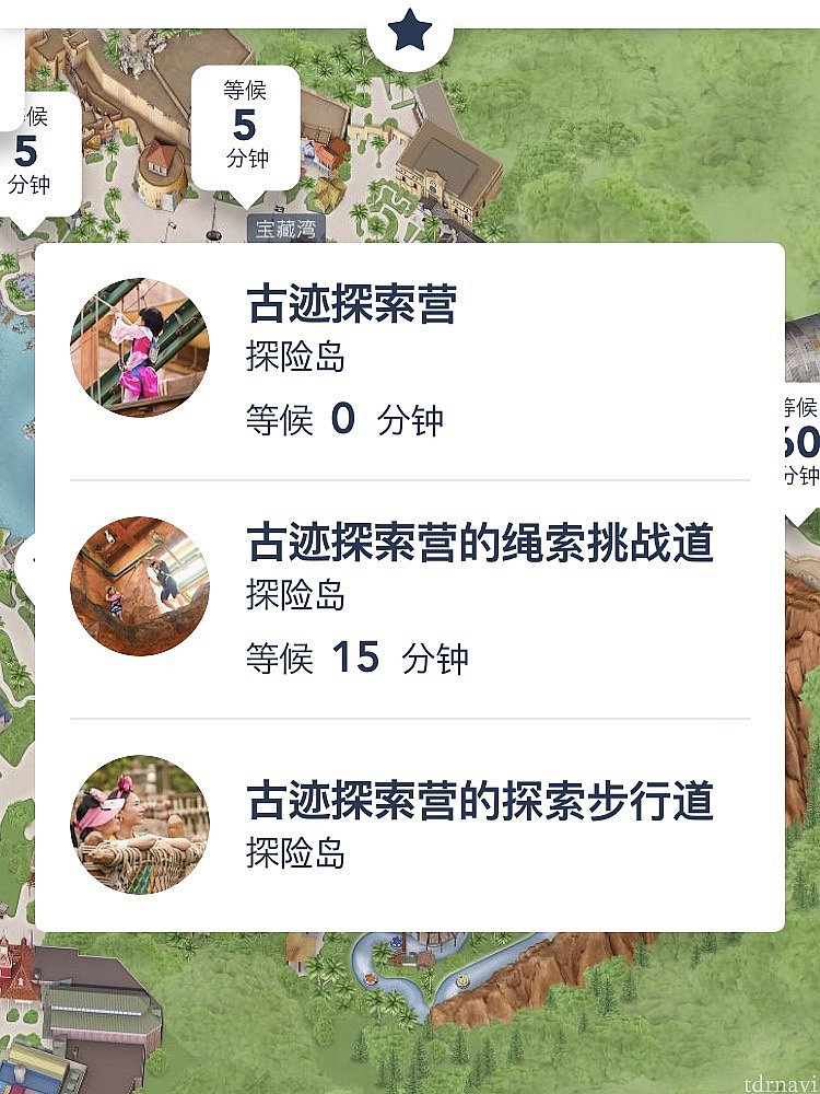 待ち時間はアプリから見れます。朝や夕方以降は比較的待ち時間が短め