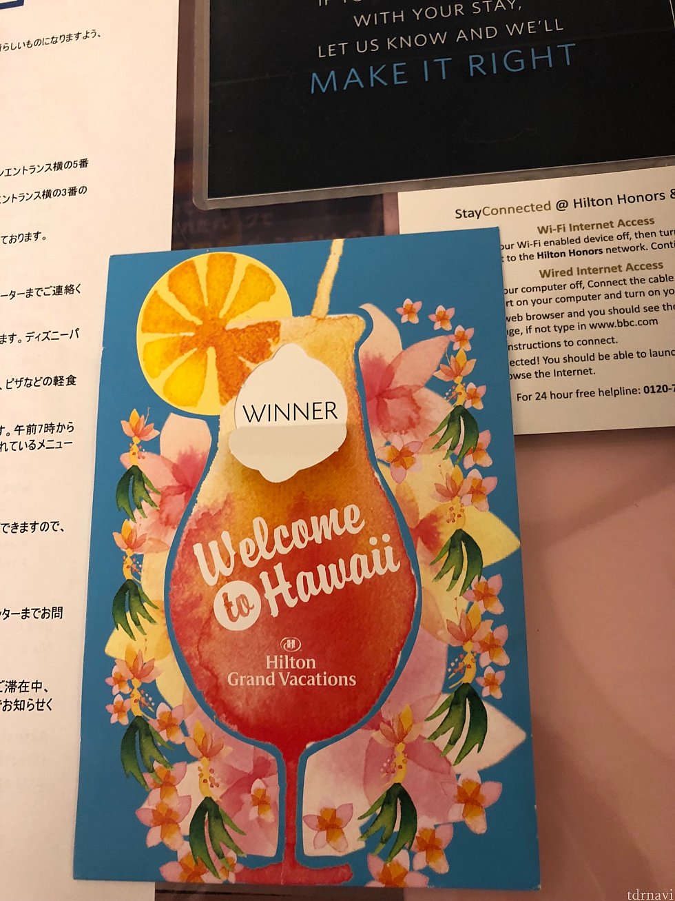 ヒルトンバケーションズ案内
アンケートに答えて抽選してきました♪
300円クーポン券GETして
ソフトクリーム食べました♪