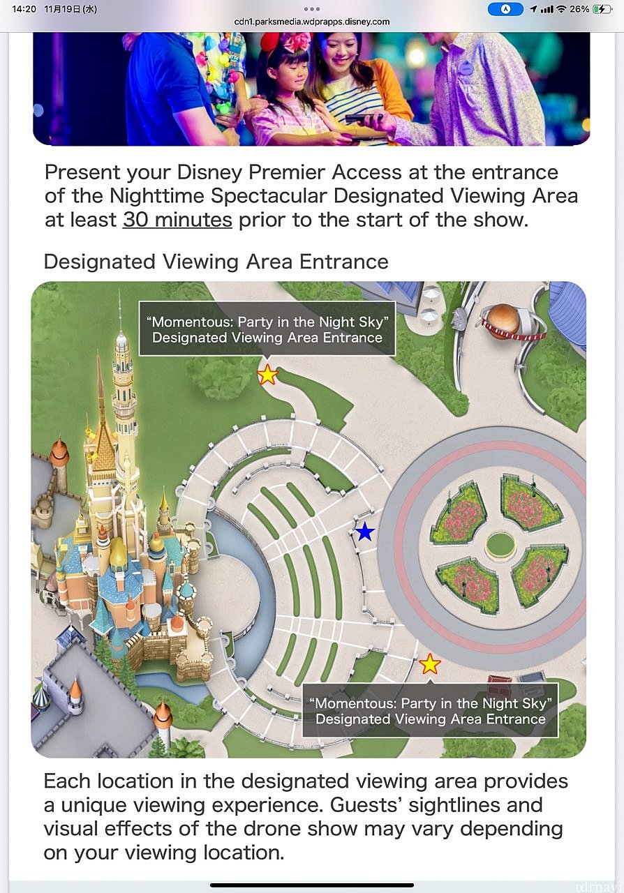 私が見たのは青い星のあたり。