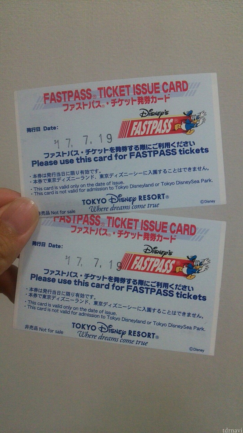 こちらがファストパス専用のチケットです!当日のみ有効。