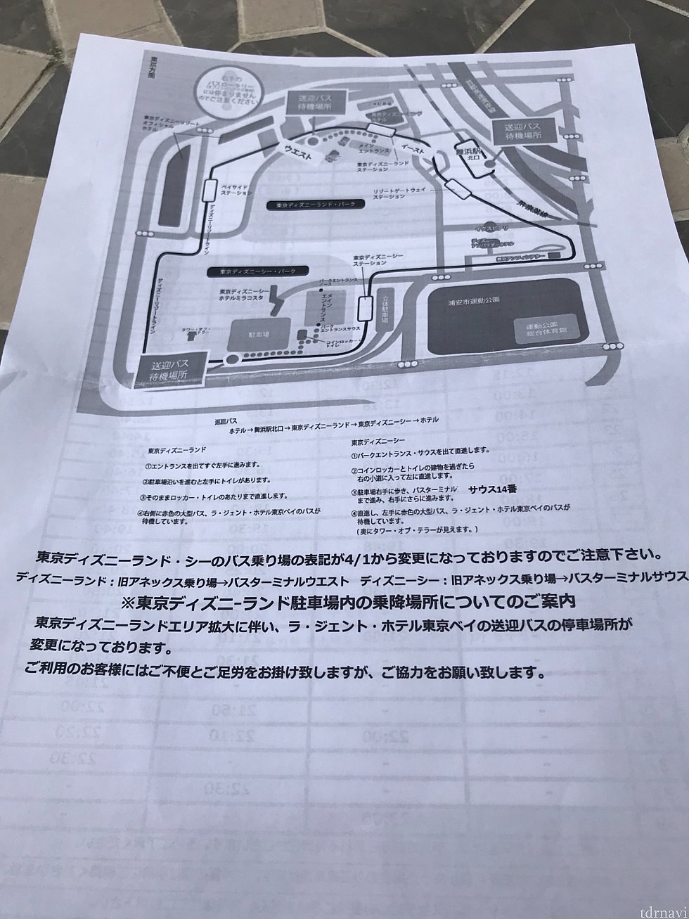 バス停案内です