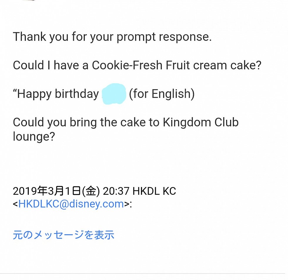 最初はクッキーちゃんのケーキにしようとしてました。