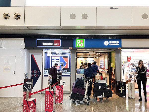 Travelexと中国移動の店舗です。Travelexを選んだのはたまたまでした。