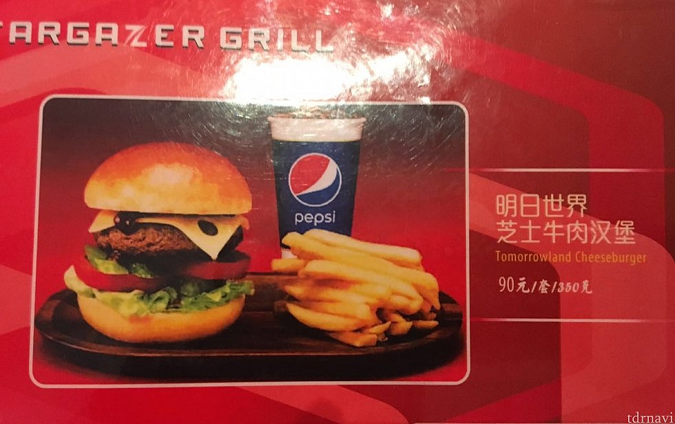 名物のトゥモローランドチーズバーガーはまさかの売切れ😢