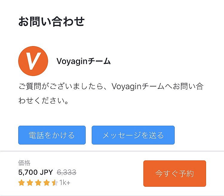 私が購入した日は5,700円でした