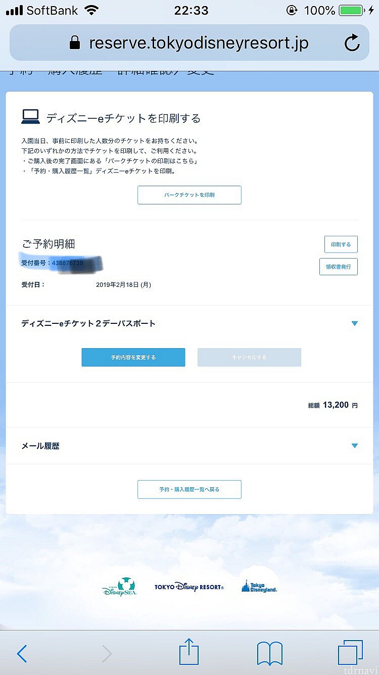 この画面から変更できます。