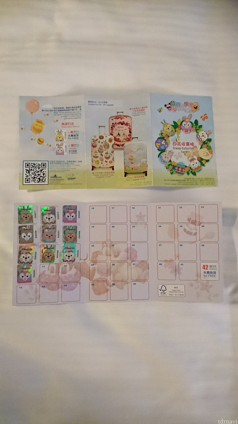 台紙とシールです