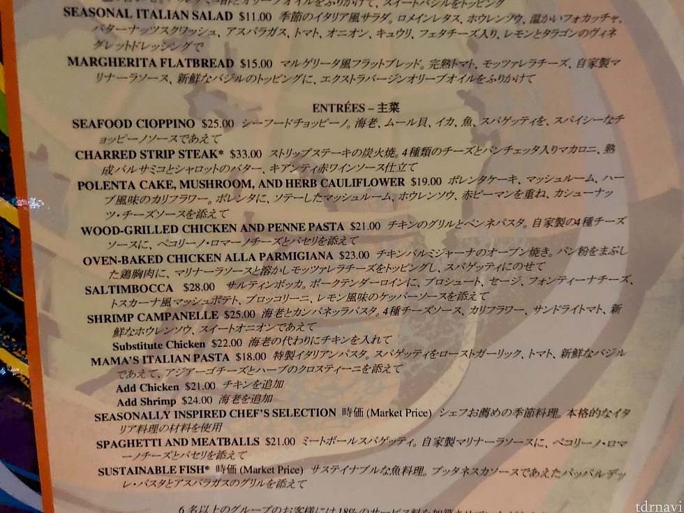日本語のメニューも用意されいるという事で、見せていただきました。