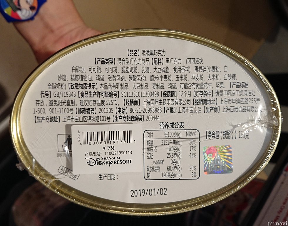定価79元