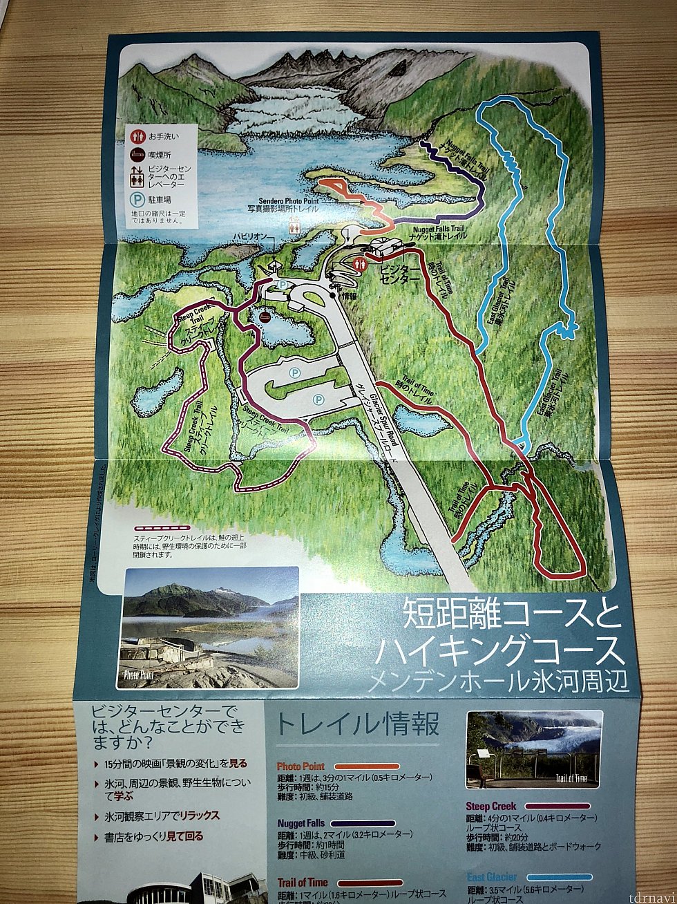 歩行時間の目安も書いてあります。ゆっくりめに歩いての目安時間です。