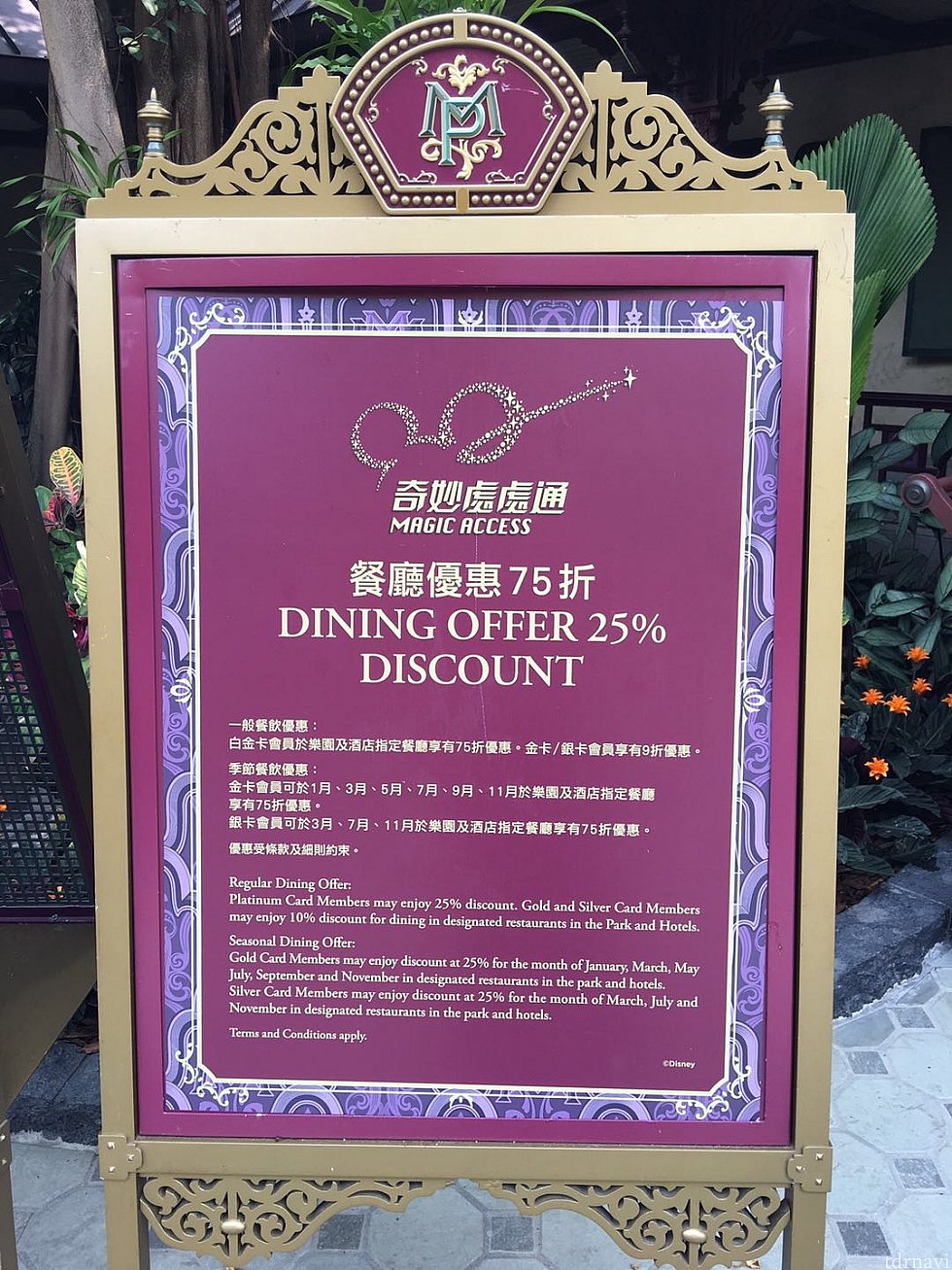 マジックアクセス割引き適応のレストランです🍴