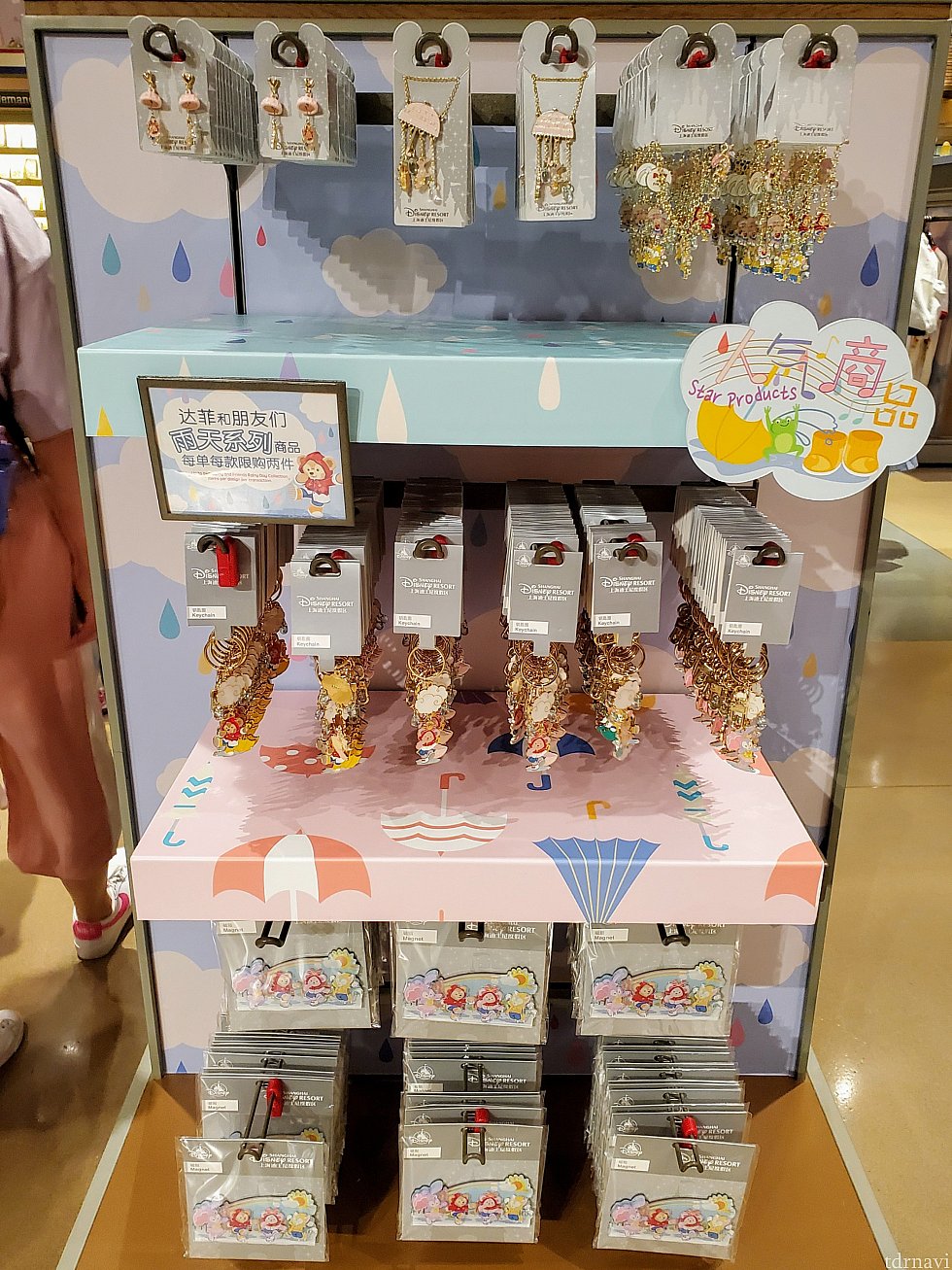 アクセサリーにキーチェーン。