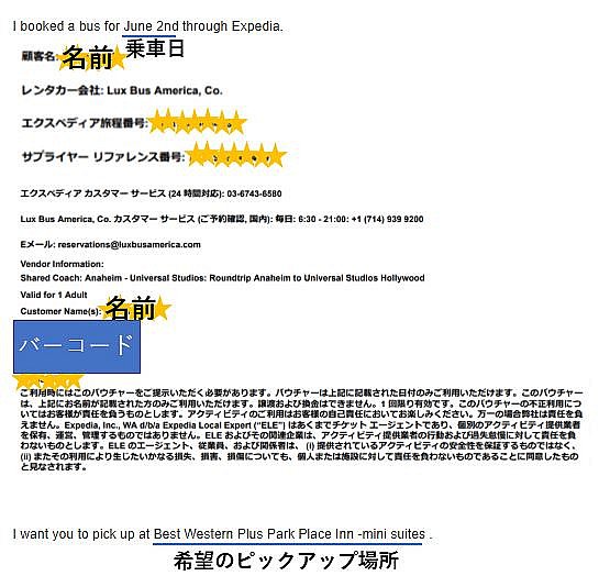 実際に送ったメールです。英語が適当でもバウチャー貼って、希望ピックアップ場所さえ書いてあればOKだと思います。