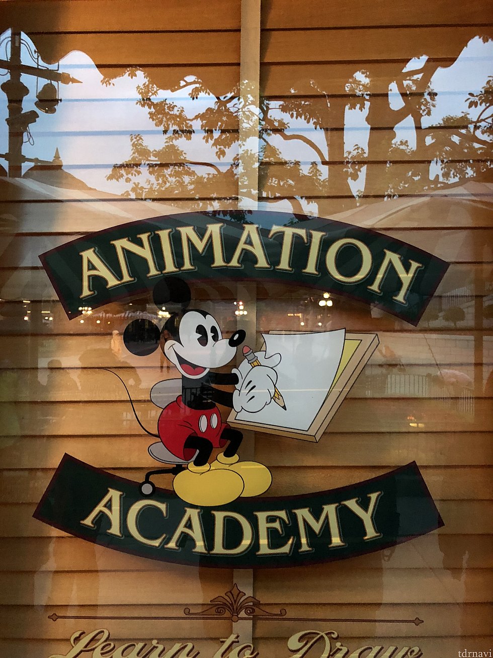 可愛いアニメーションアカデミーのウィンドウ