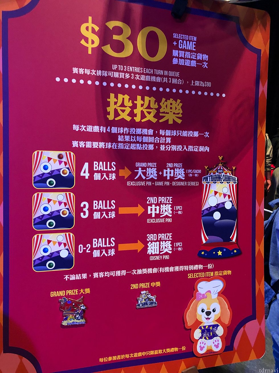 ボールを穴に入れるゲーム。難しそうでしませんでした😣