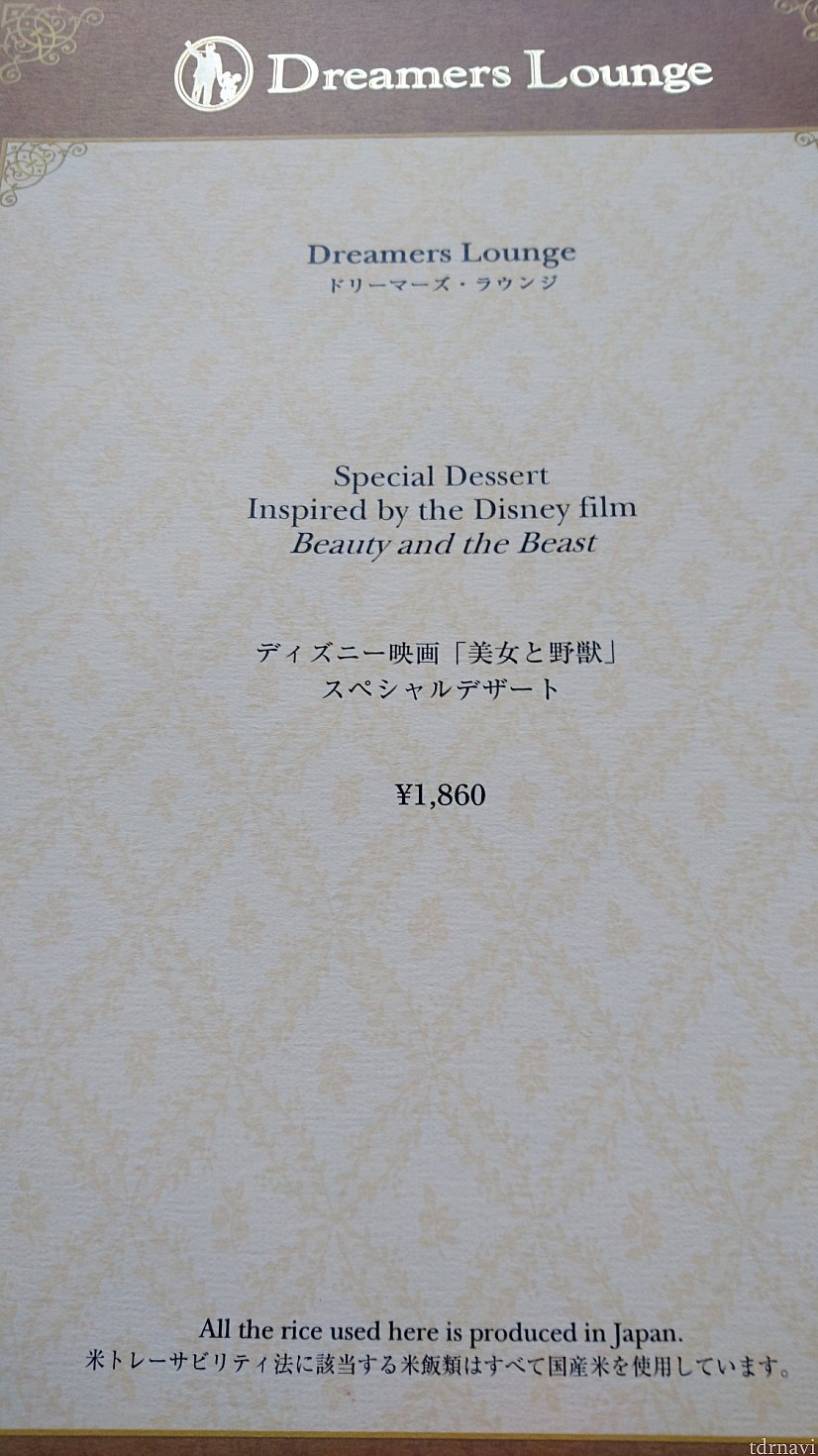 今回頼んだメニューです。