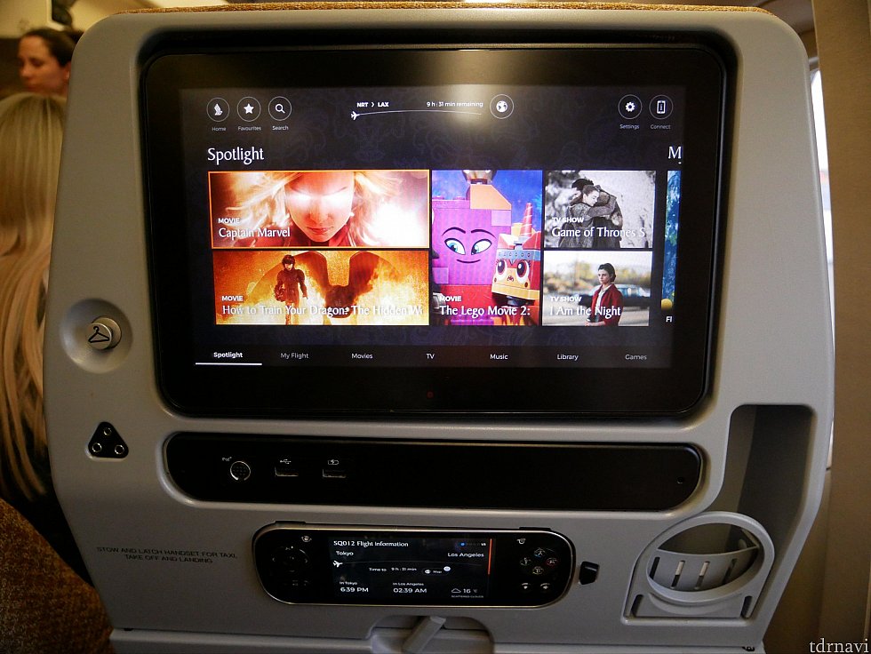 【エコノミー】
画面。機内コンテンツは充実しています。キャプテンマーベルがありました!