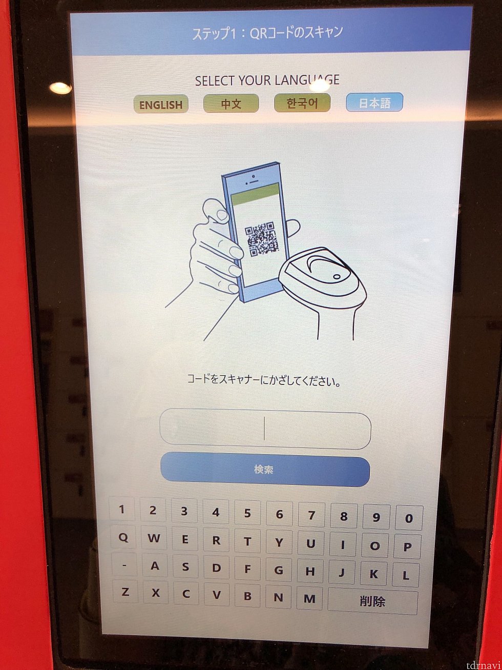 日本語対応