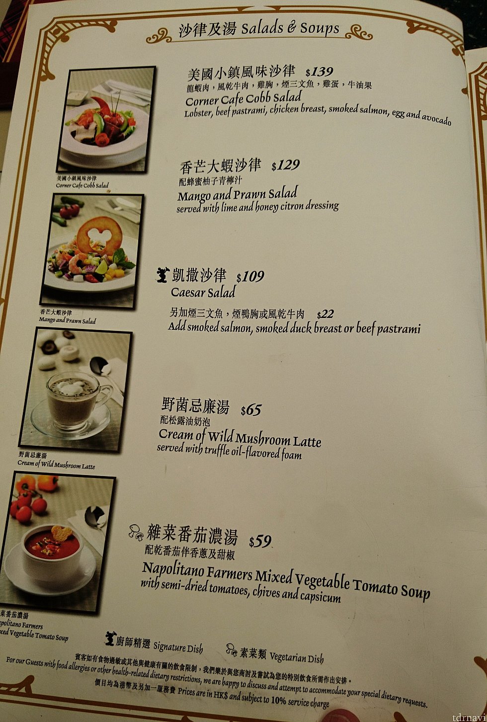 サラダメニュー🍅