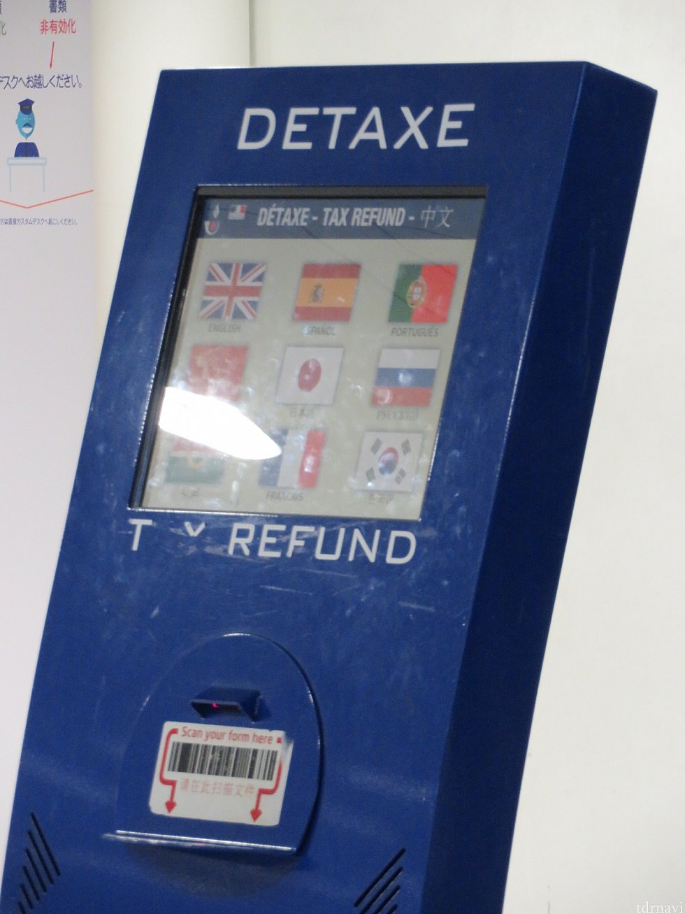 パブロ機で手続きができ日本語も選べます。このあと窓口に出てきた印刷物を渡してスタンプをもらいましょう