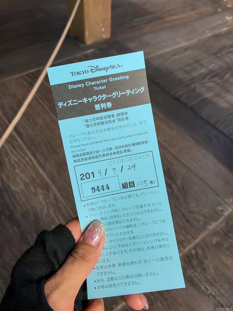整列券が必要です💡あくまでも整列のための券です!グリーティングが中止になる可能性もあります😔