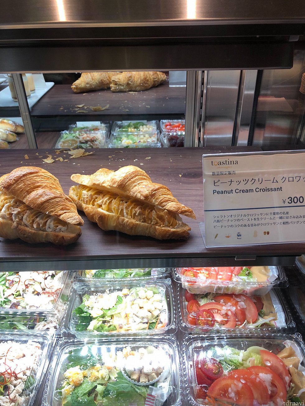 ピーナッツクリームクロワッサン300円が🥐SPGカードで20%引きになりうまうまでした。