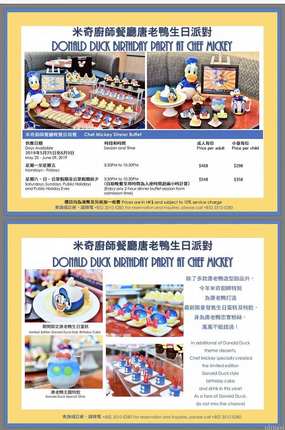 別料金で、ドナケーキやドナのスペシャルドリンクも販売してました。スペシャルドリンクはキャストさんがお盆に乗せて売りにきました。