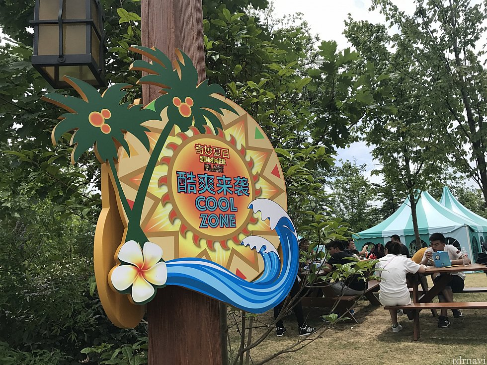 クールゾーンの看板が