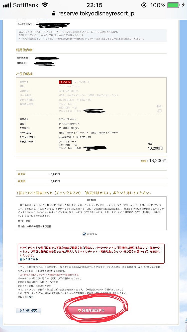 最後の確認です。